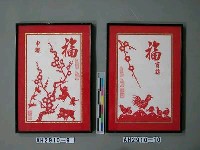 藏品(十二生肖剪紙藝術－酉雞)的圖片